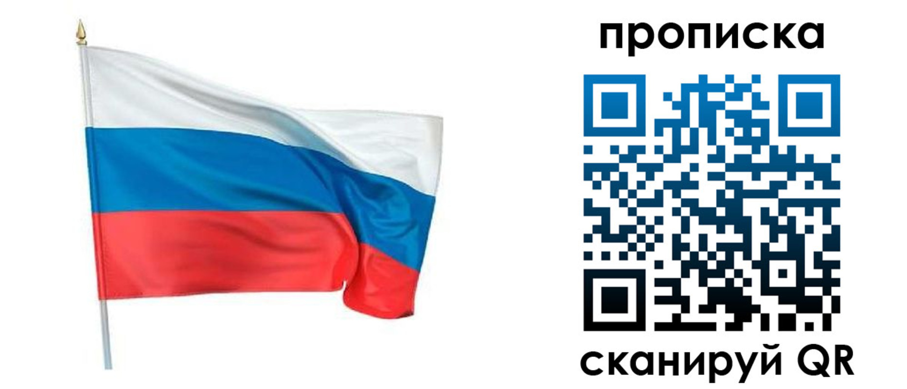 прописка для военкомата в Абинске