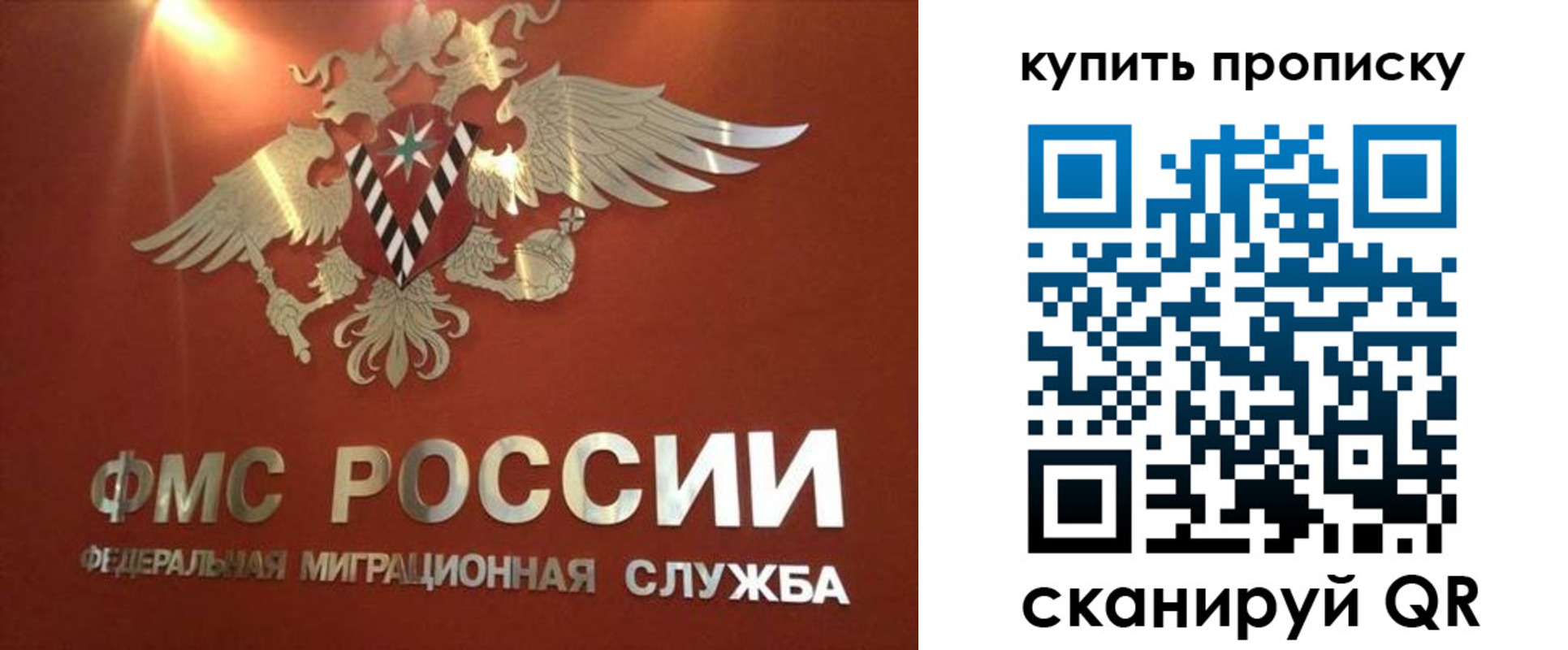 прописка для работы в Абинске