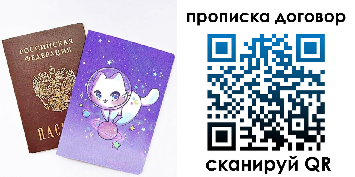 прописка гарантия в Абинске