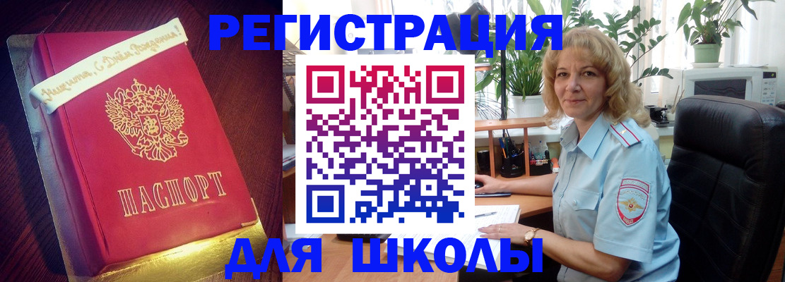 прописка для военкомата в Абинске