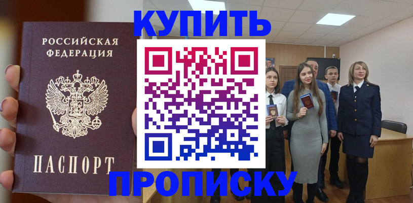 временная регистрация гарантия в Абинске