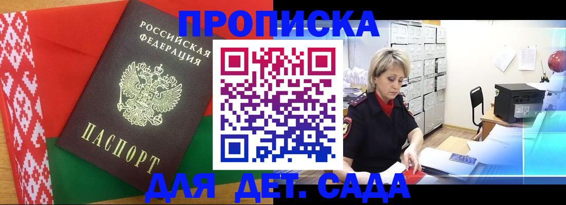 временная регистрация собственник в Абинске