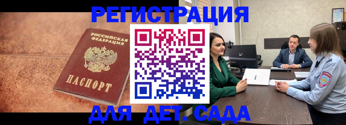 прописка иностранных граждан в Абинске