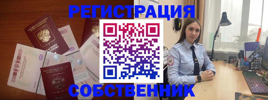 прописка паспорт в Абинске